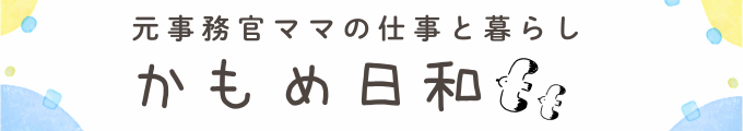 かもめ日和