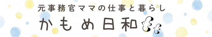 かもめ日和